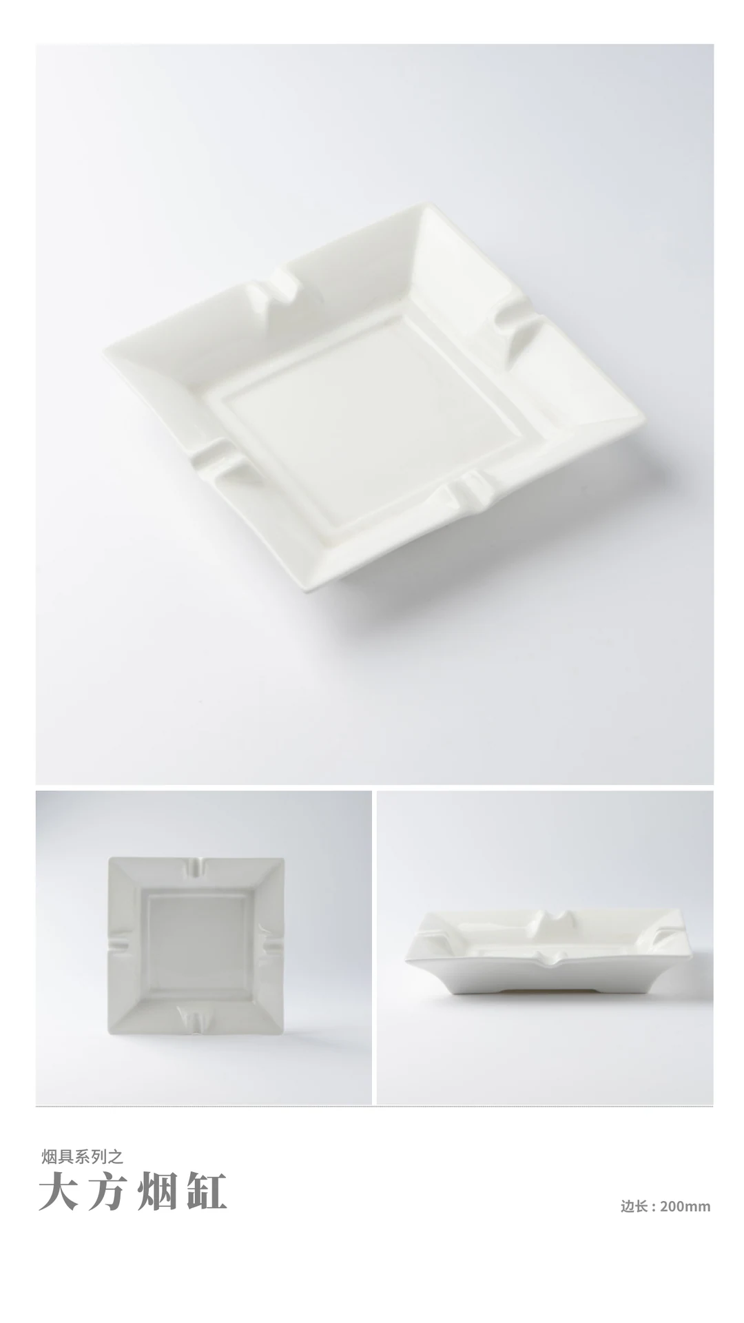 Large Square Ashtray — RY-A7F21C3F