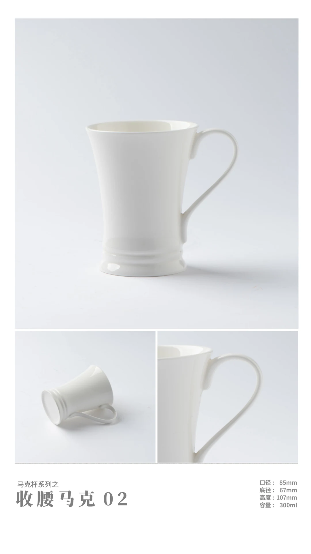 Waisted Mug 02 — RY-A5961A1C