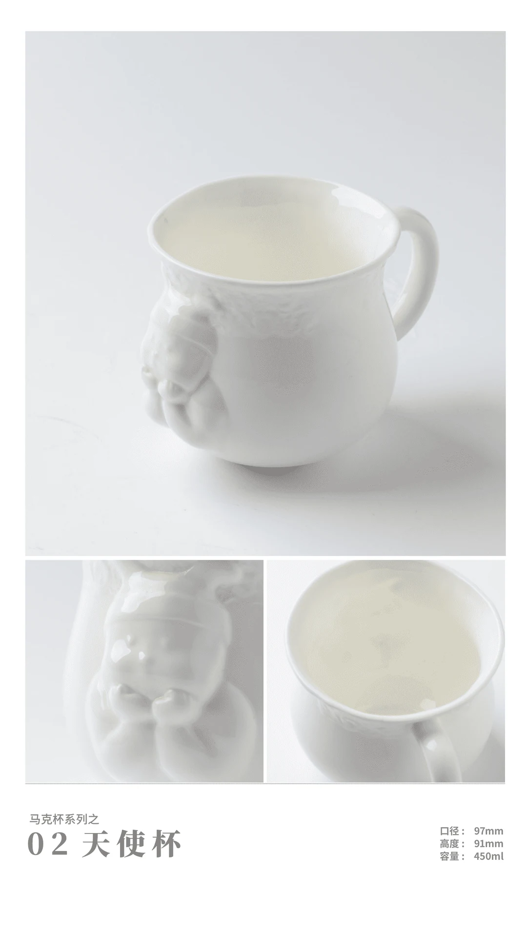 Angel Mug 02 — RY-A5E5E259