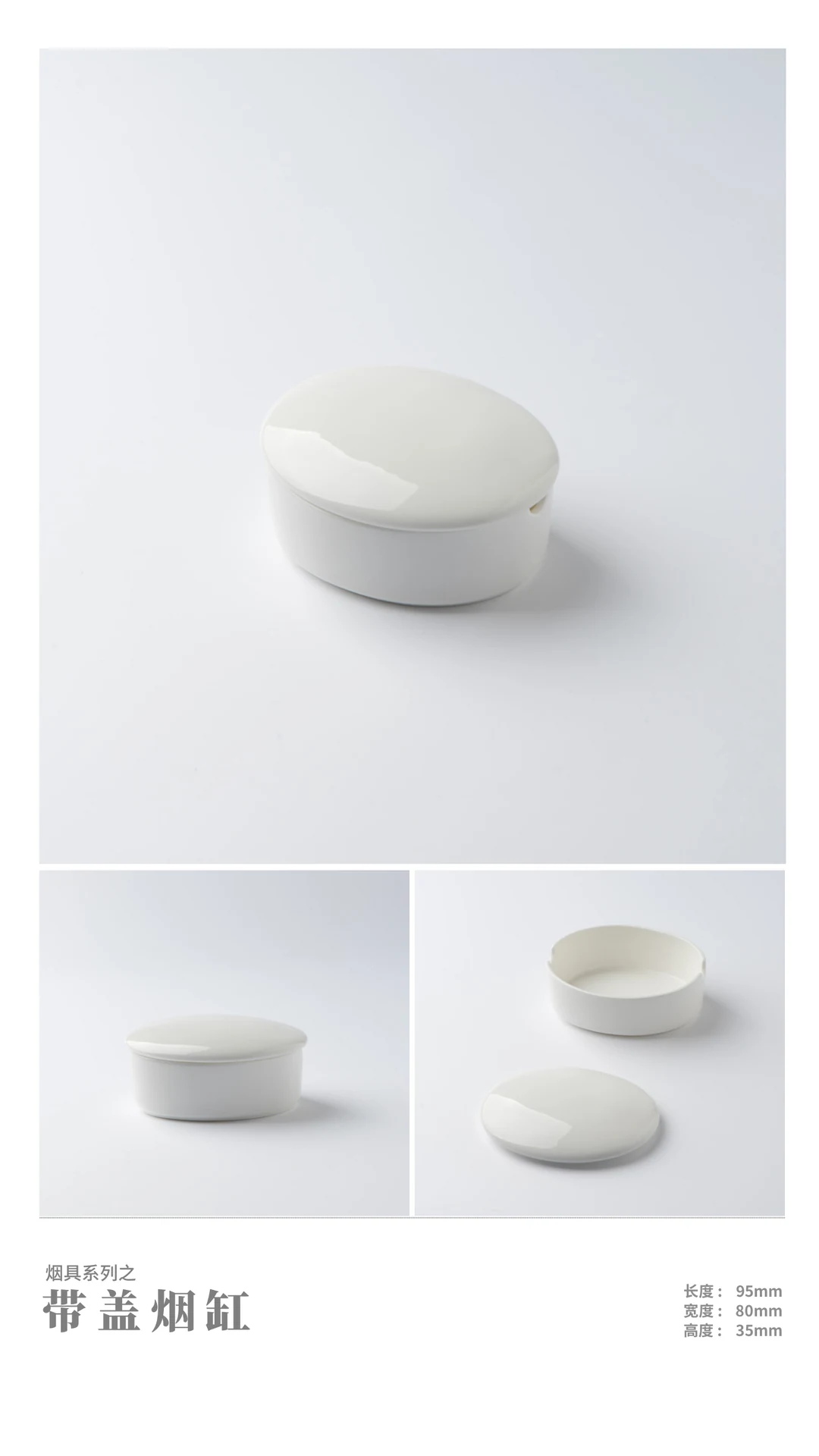 Lidded Ashtray — RY-A5BCF44A