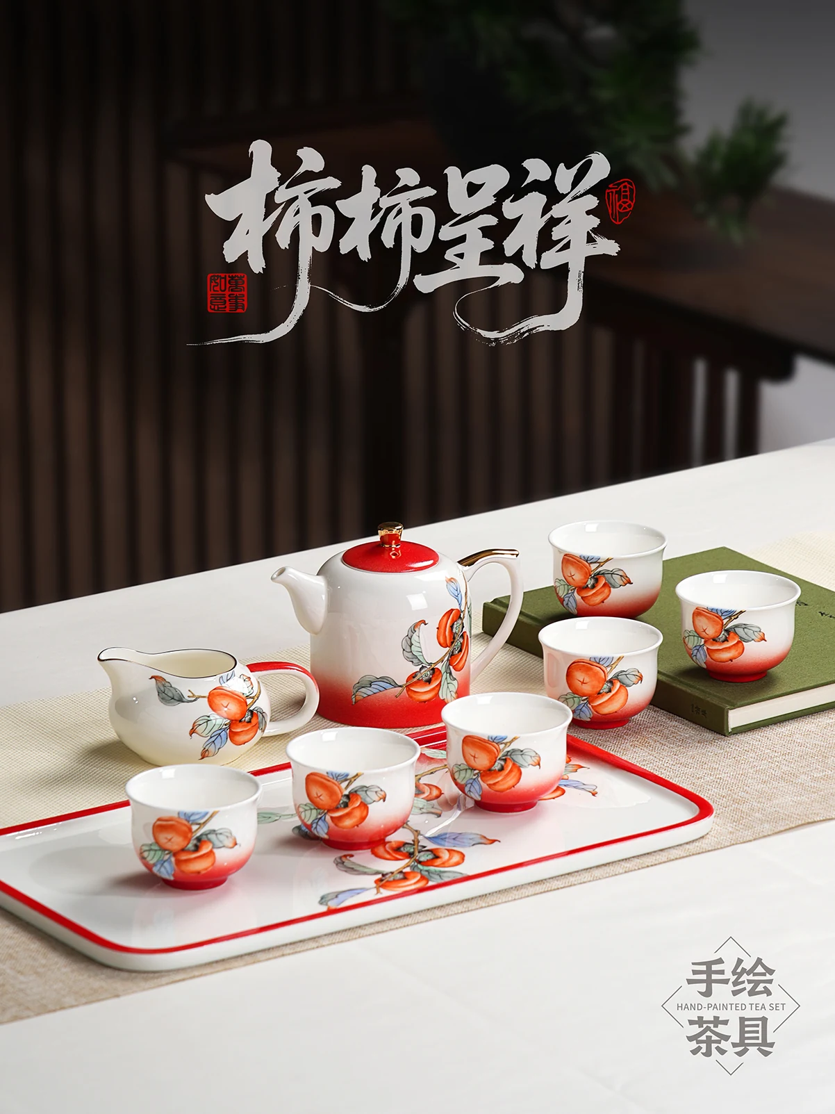 Auspicious Persimmons Hand-Painted Tea Set