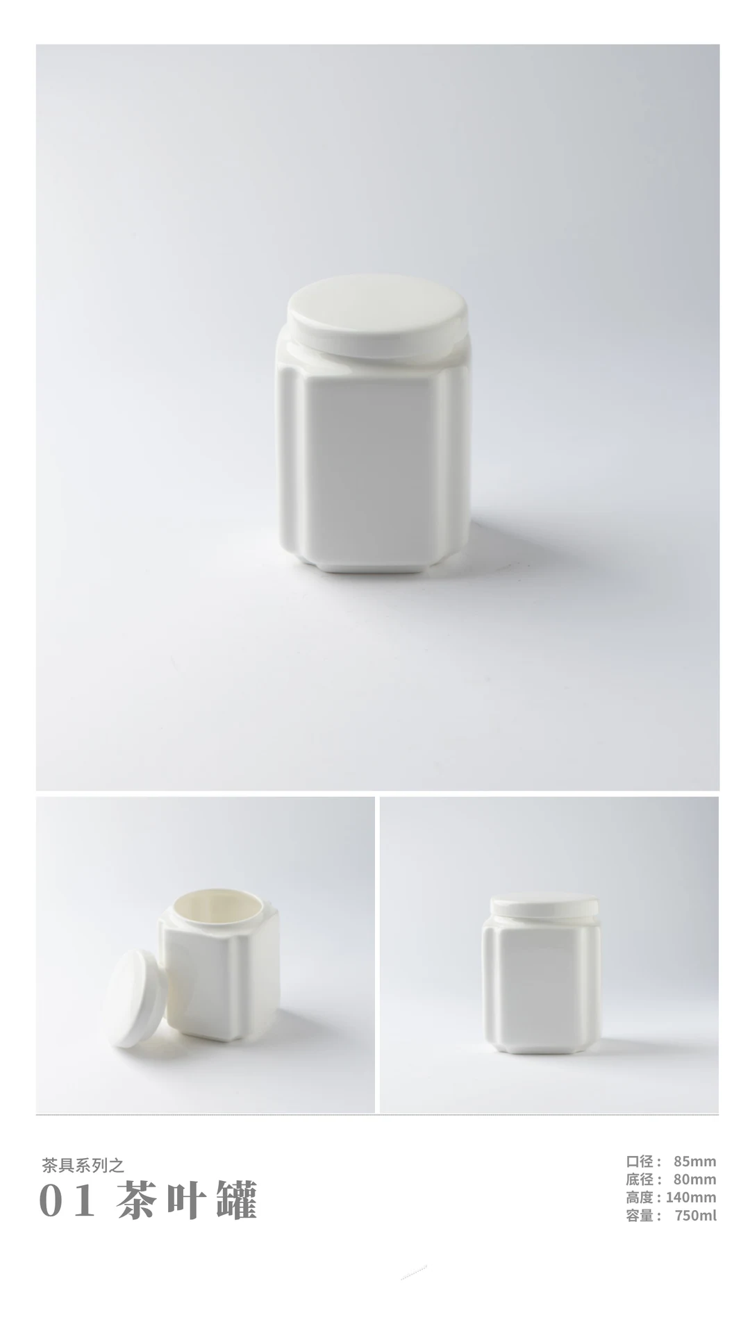 Tea Caddy 01 — RY-A3E70C51